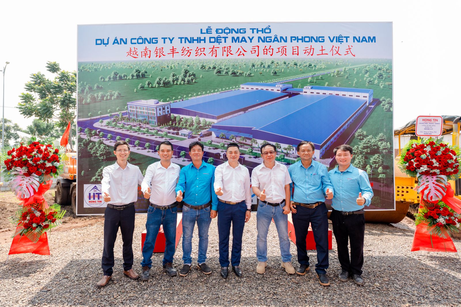 Ngan Phong 纺织服装工厂奠基仪式